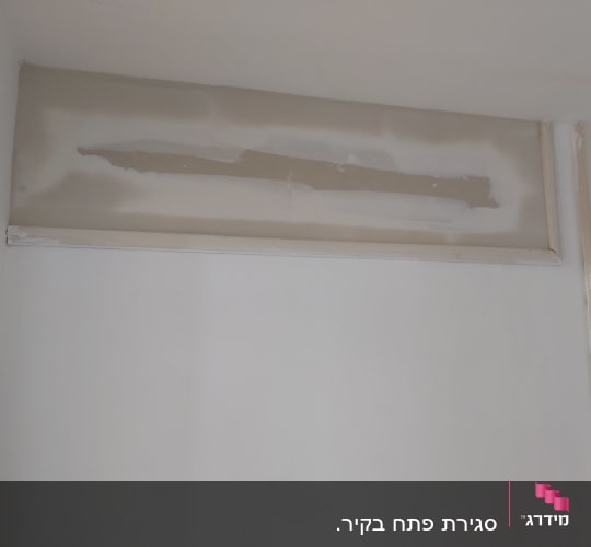 עבודת חיפוי וסגירת פתח בקיר בגבס בשלב יישום שפכטל